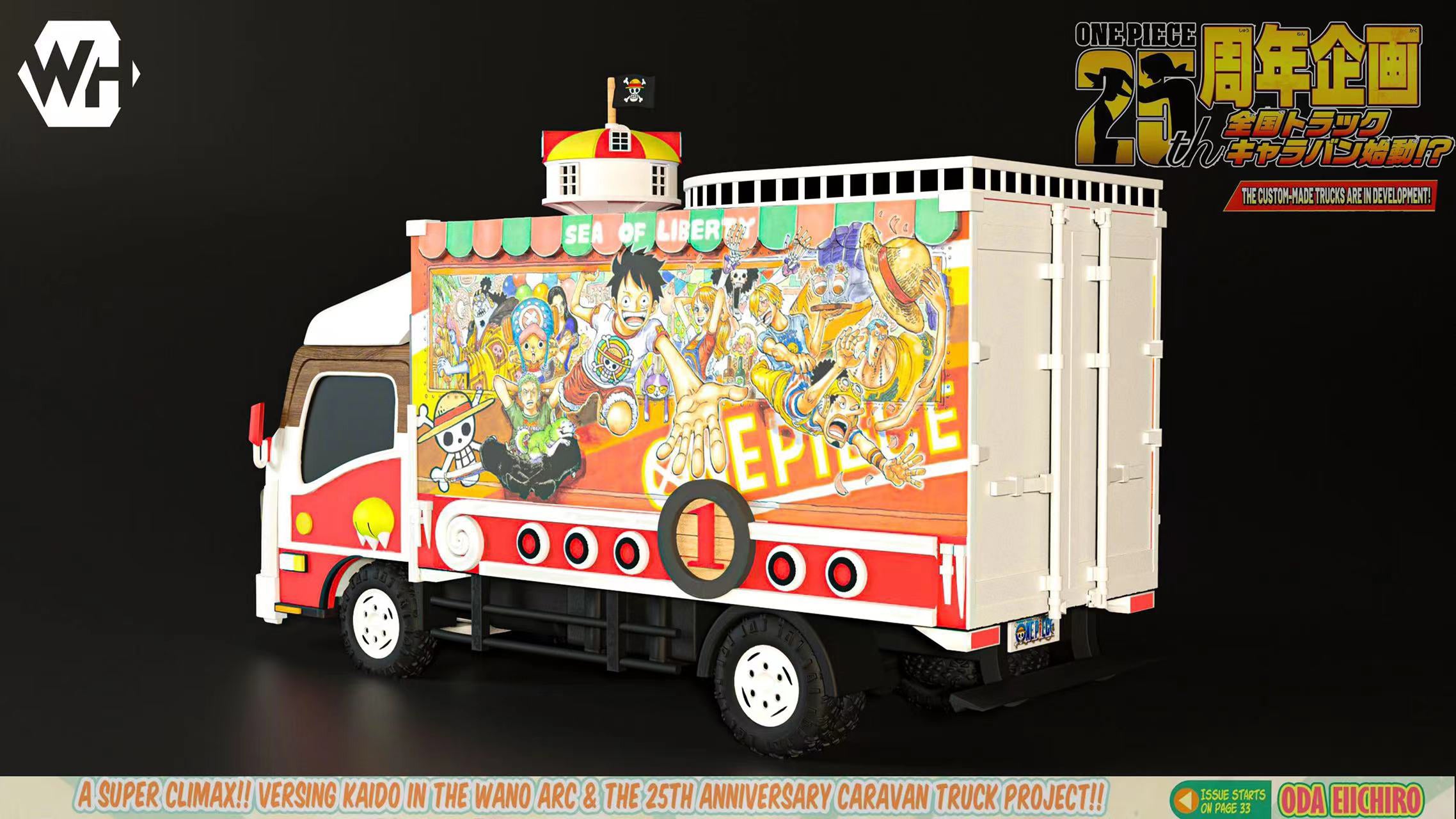 ONE PIECE 25th Anniversary Thousand Sunny Caravan Truck - ONE PIECE