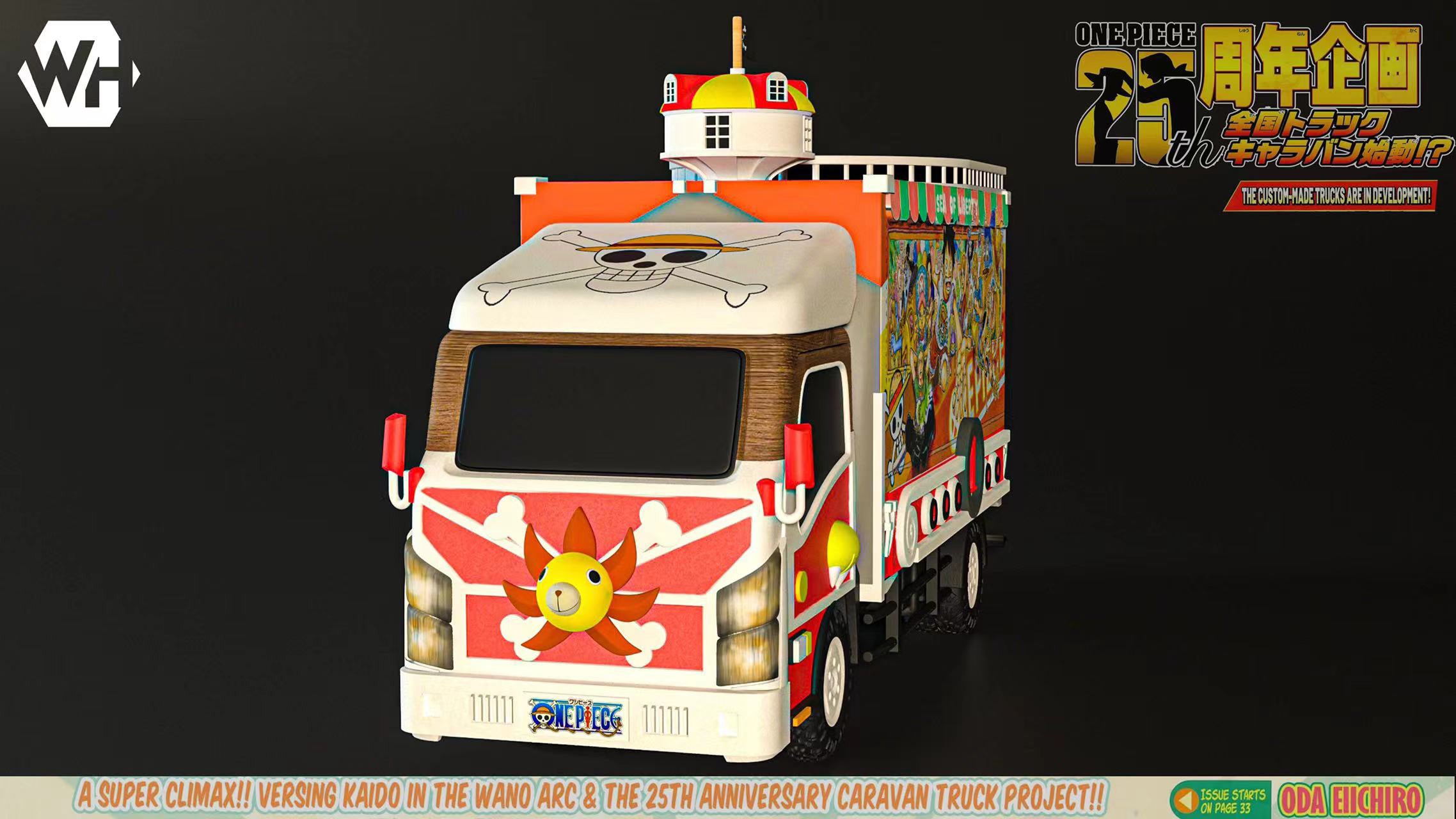 ONE PIECE 25th Anniversary Thousand Sunny Caravan Truck - ONE PIECE