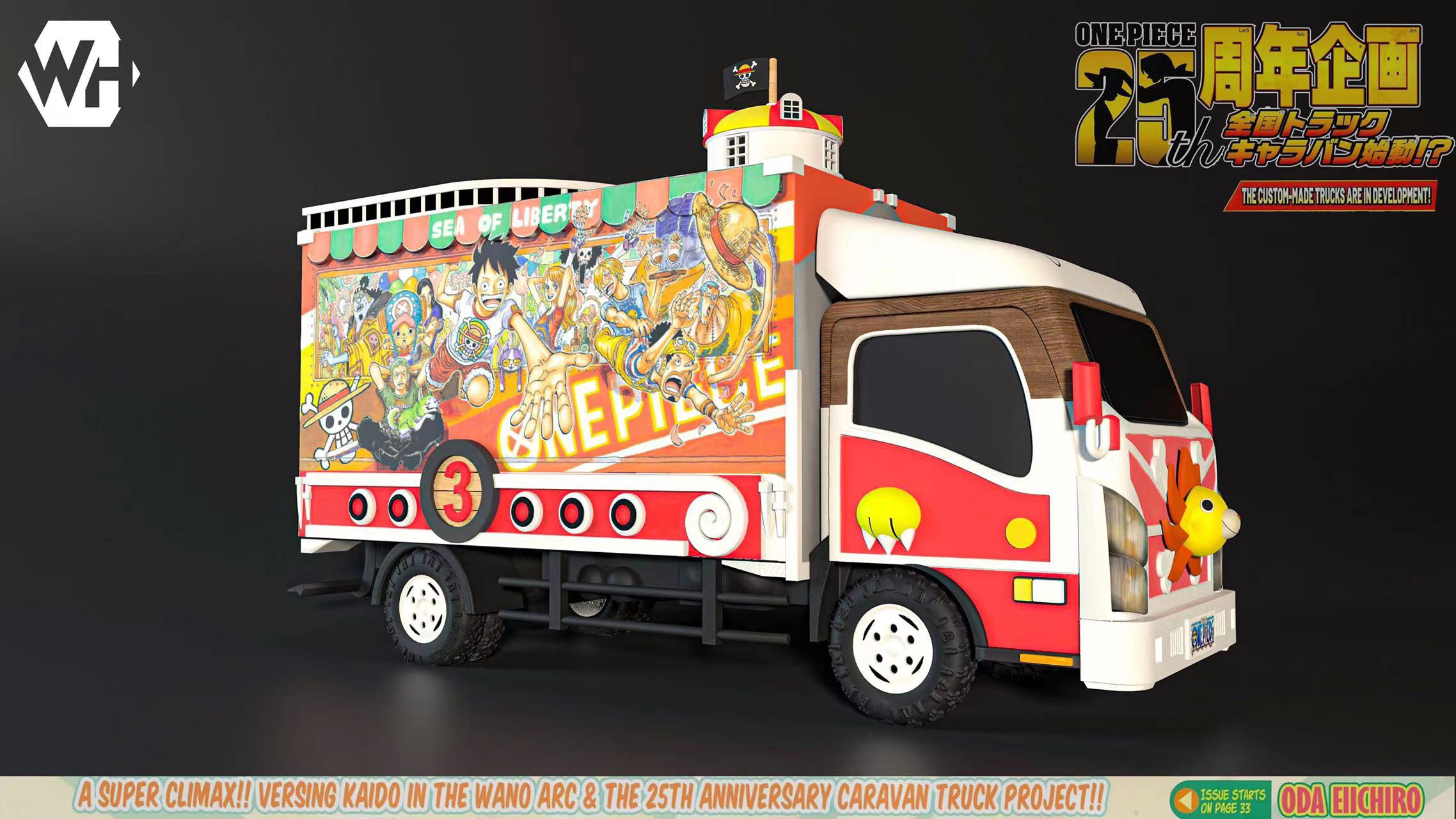 ONE PIECE 25th Anniversary Thousand Sunny Caravan Truck - ONE PIECE