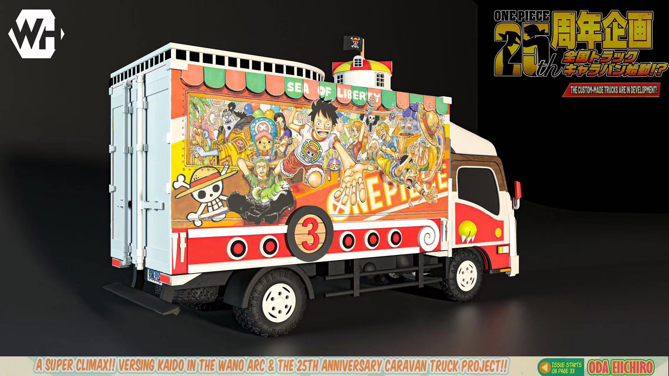 ONE PIECE 25th Anniversary Thousand Sunny Caravan Truck - ONE PIECE