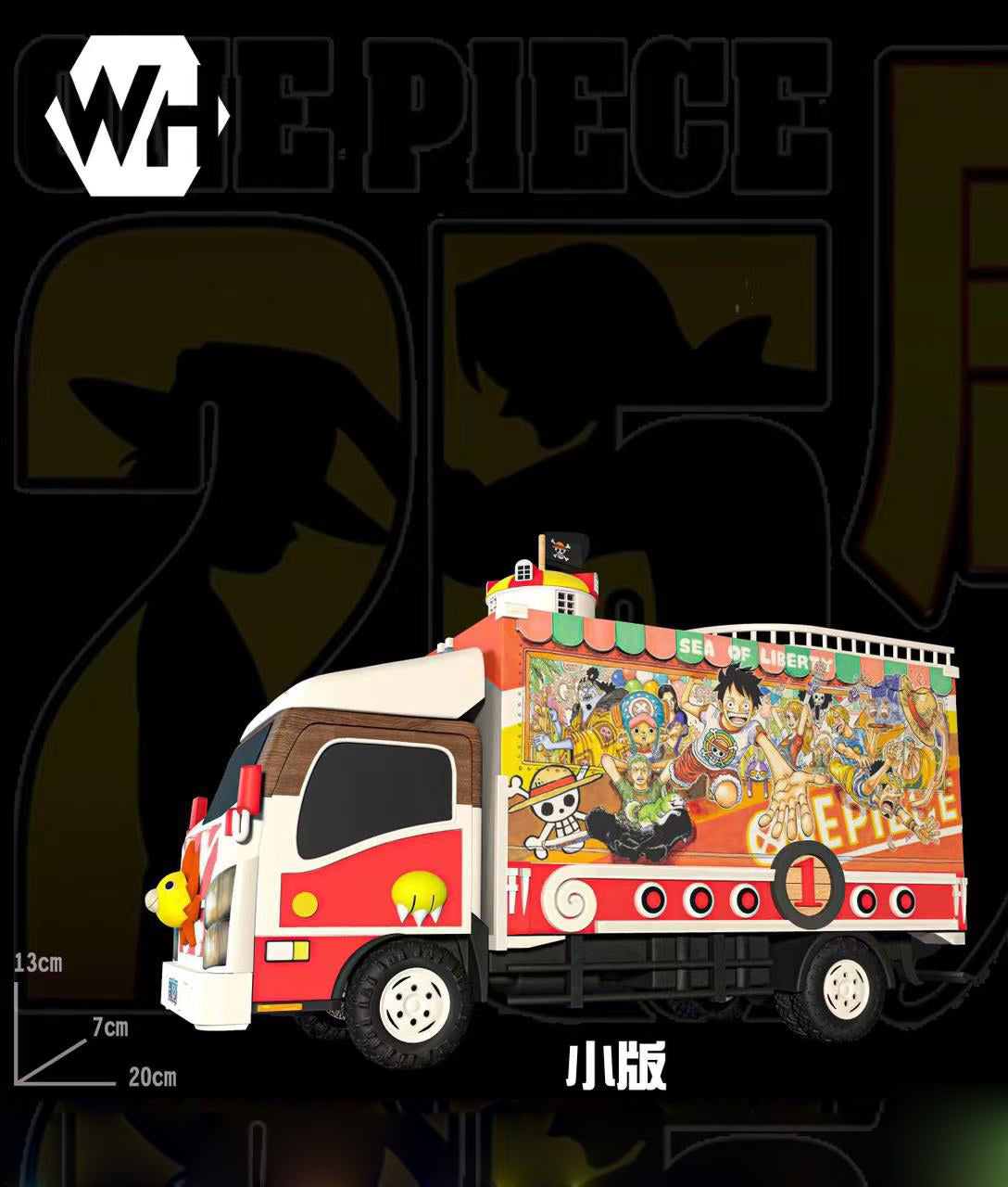 ONE PIECE 25th Anniversary Thousand Sunny Caravan Truck - ONE PIECE