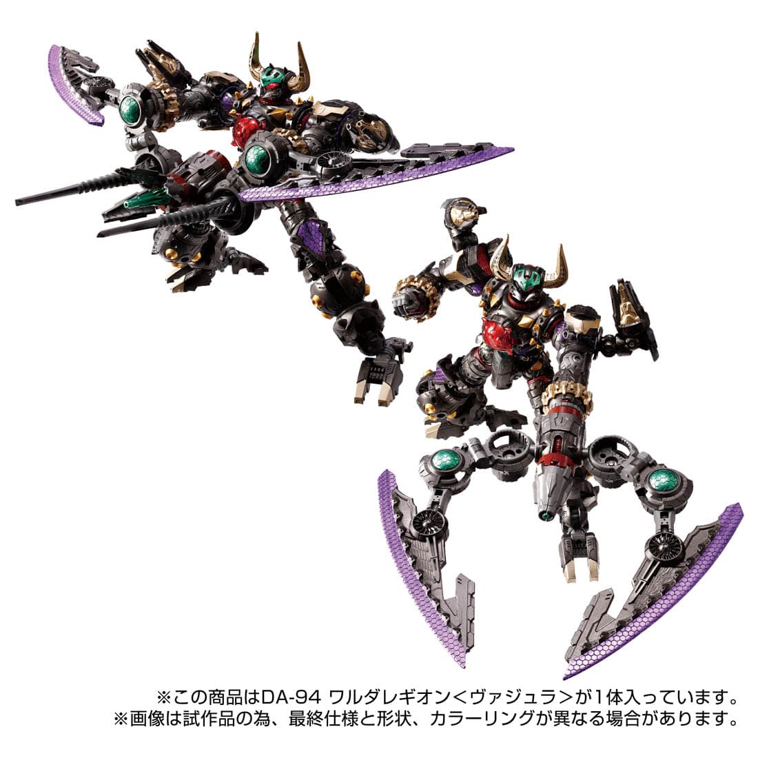 Diaclone DA-94 Waruda Legion <Vajra>
