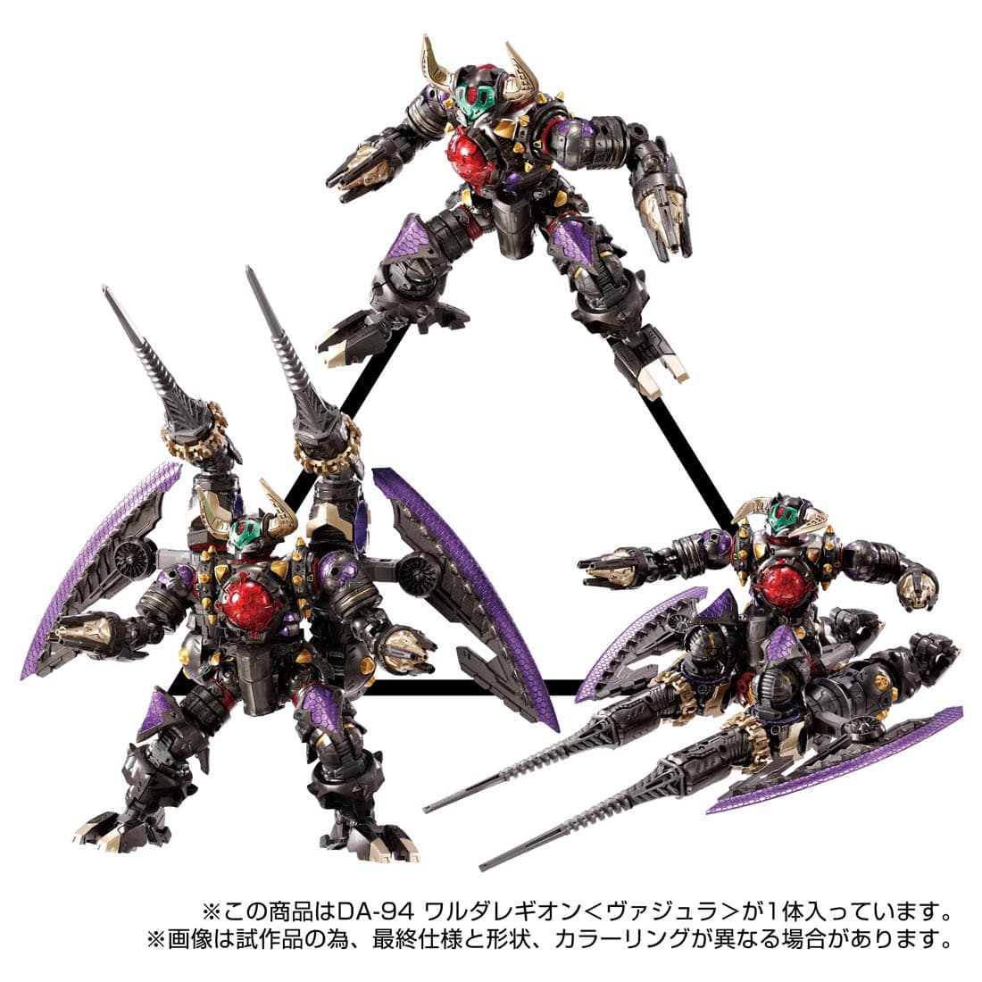 Diaclone DA-94 Waruda Legion <Vajra>