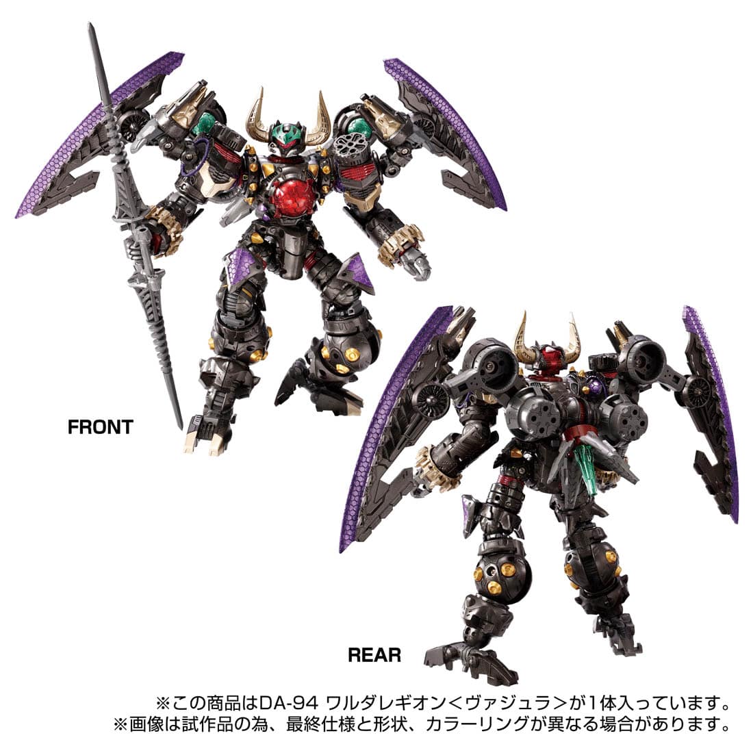 Diaclone DA-94 Waruda Legion <Vajra>