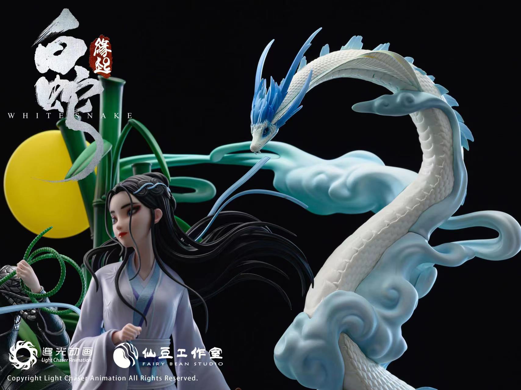 White Snake Green Snake