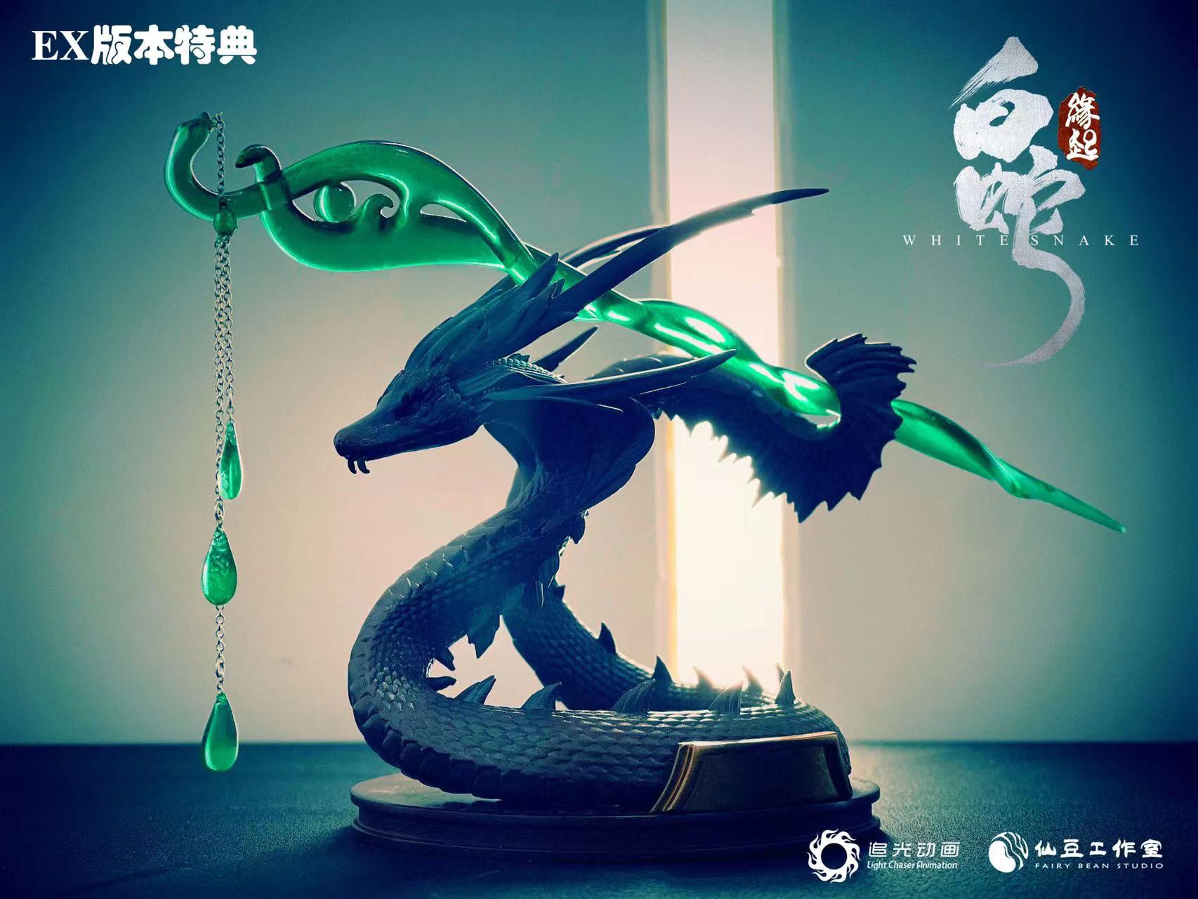 White Snake Green Snake