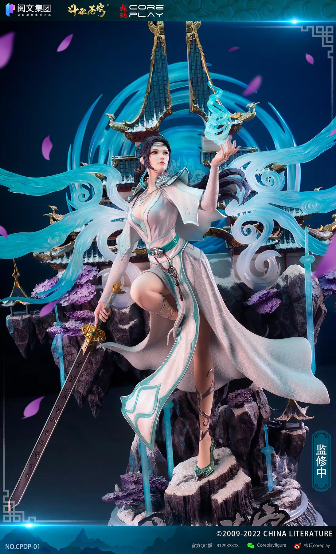 Yun Yun - Battle Through The Heavens