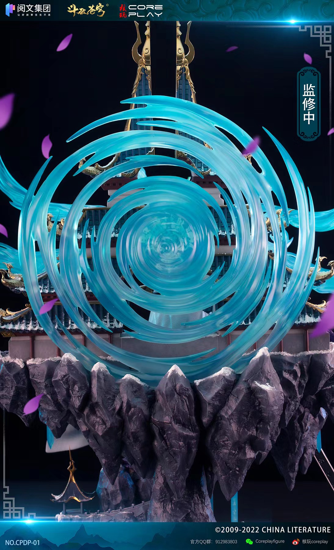 Yun Yun - Battle Through The Heavens