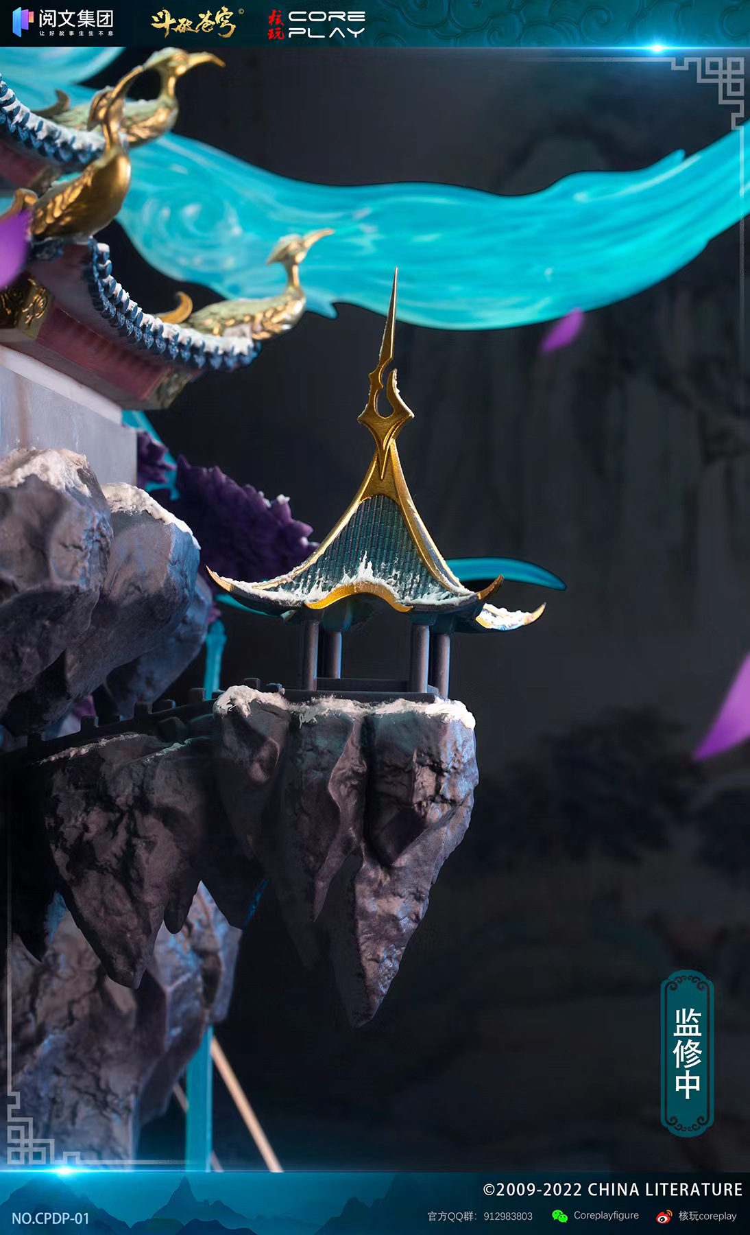 Yun Yun - Battle Through The Heavens