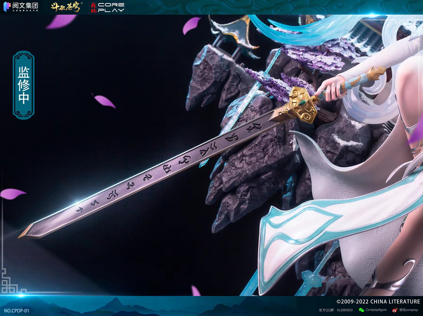 Yun Yun - Battle Through The Heavens