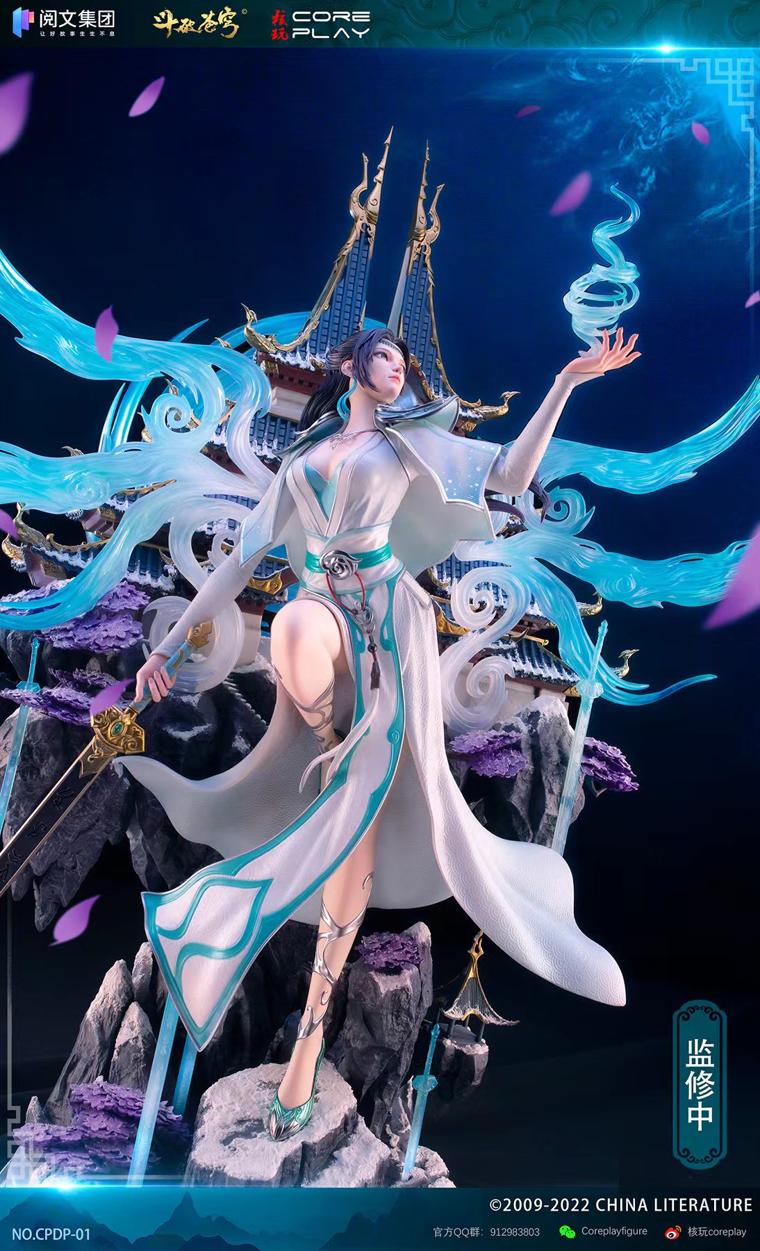 Yun Yun - Battle Through The Heavens