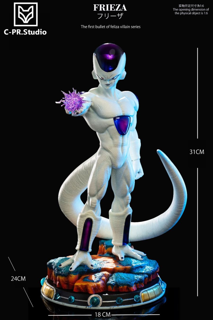 Frieza - Dragon Ball 