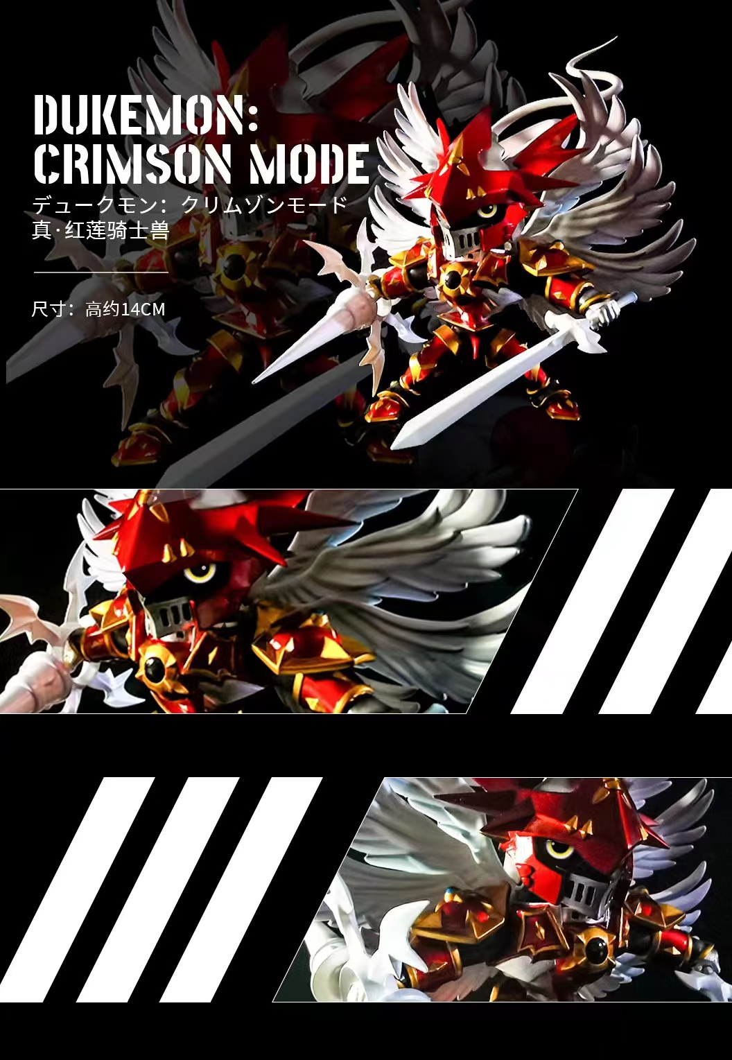 Megidramon / Dukemon: Crimson Mode - Digimon 