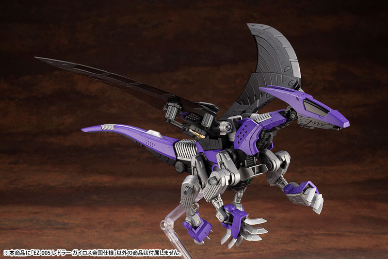 HMM ZOIDS EZ-005 Redler Guylos & EHI-7 Reddra Zenebas Empire Type & Customize Parts Booster Cannon Set 1/72