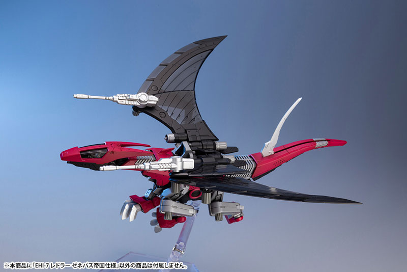 HMM ZOIDS EZ-005 Redler Guylos & EHI-7 Reddra Zenebas Empire Type & Customize Parts Booster Cannon Set 1/72