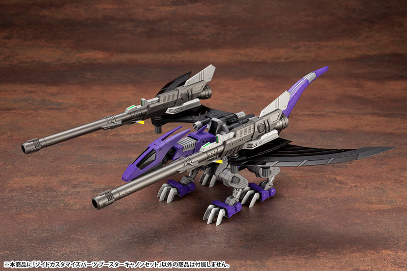 HMM ZOIDS EZ-005 Redler Guylos & EHI-7 Reddra Zenebas Empire Type & Customize Parts Booster Cannon Set 1/72