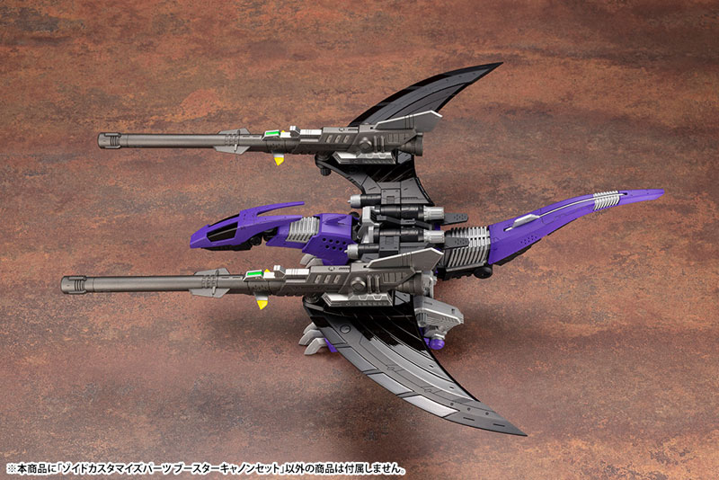 HMM ZOIDS EZ-005 Redler Guylos & EHI-7 Reddra Zenebas Empire Type & Customize Parts Booster Cannon Set 1/72