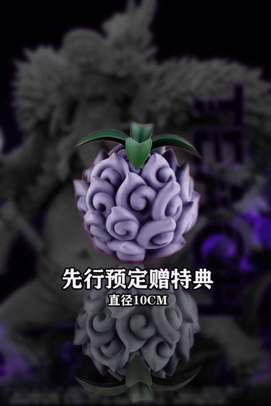 Blackbeard Marshall D. Teach - ONE PIECE