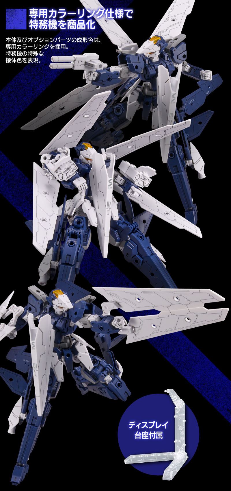 30MM 1/144 eEXM-30 Esposit Θ