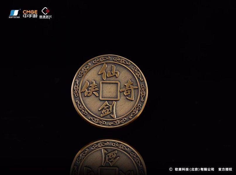 Legend of Sword and Fairy Xiaoyao Xia Xing Xing