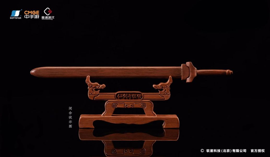 Legend of Sword and Fairy Xiaoyao Xia Xing Xing