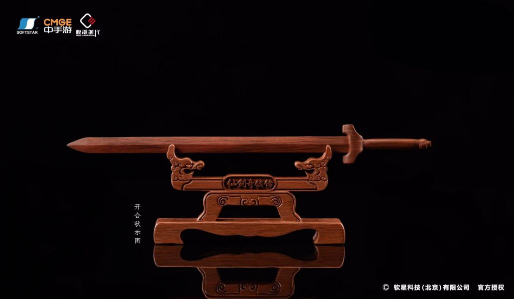 Legend of Sword and Fairy Xiaoyao Xia Xing Xing