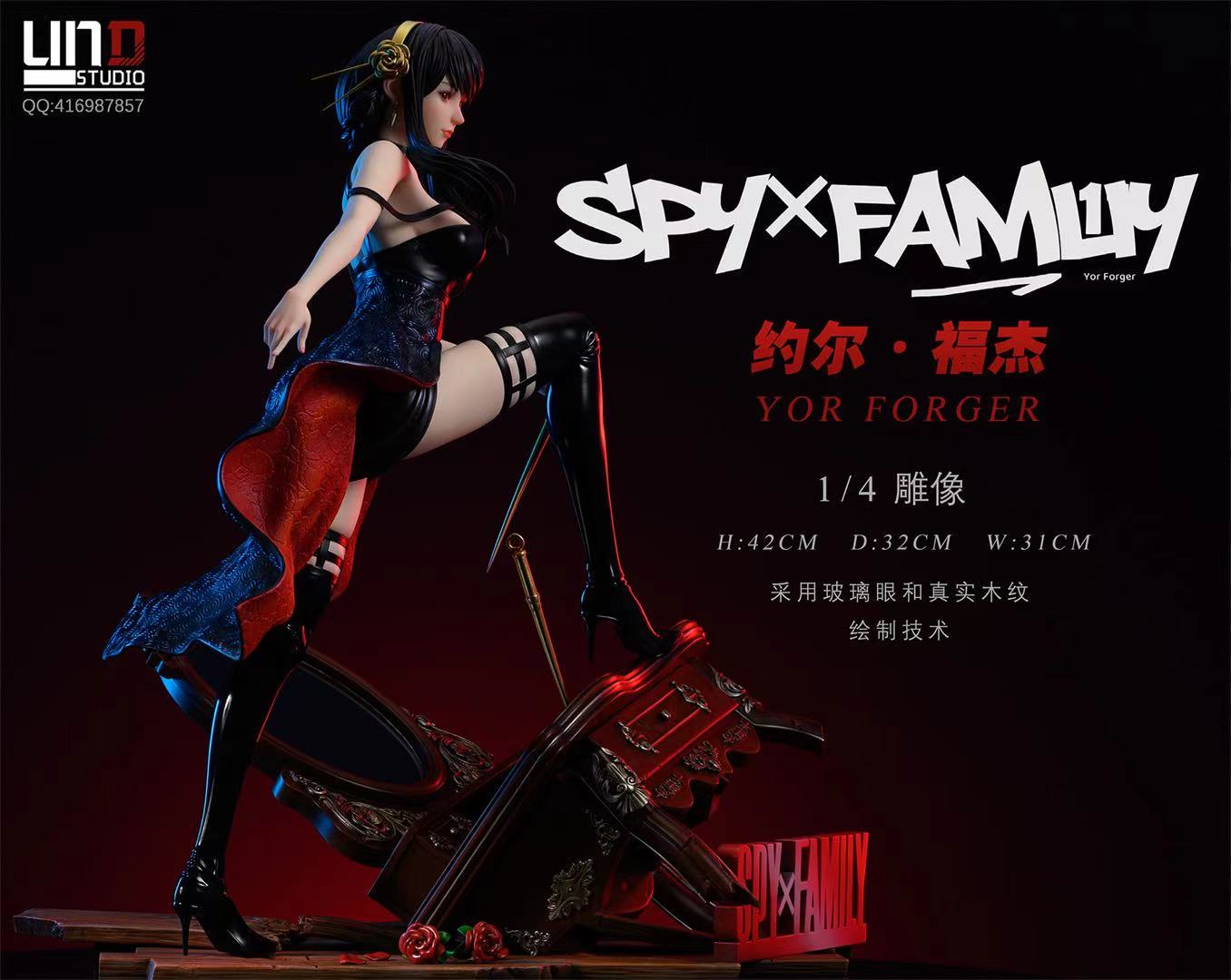 Yor Forger - SPY X FAMILY