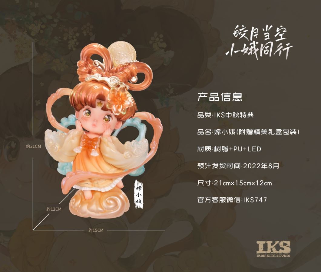 Chang’e Mid Autumn Festival 