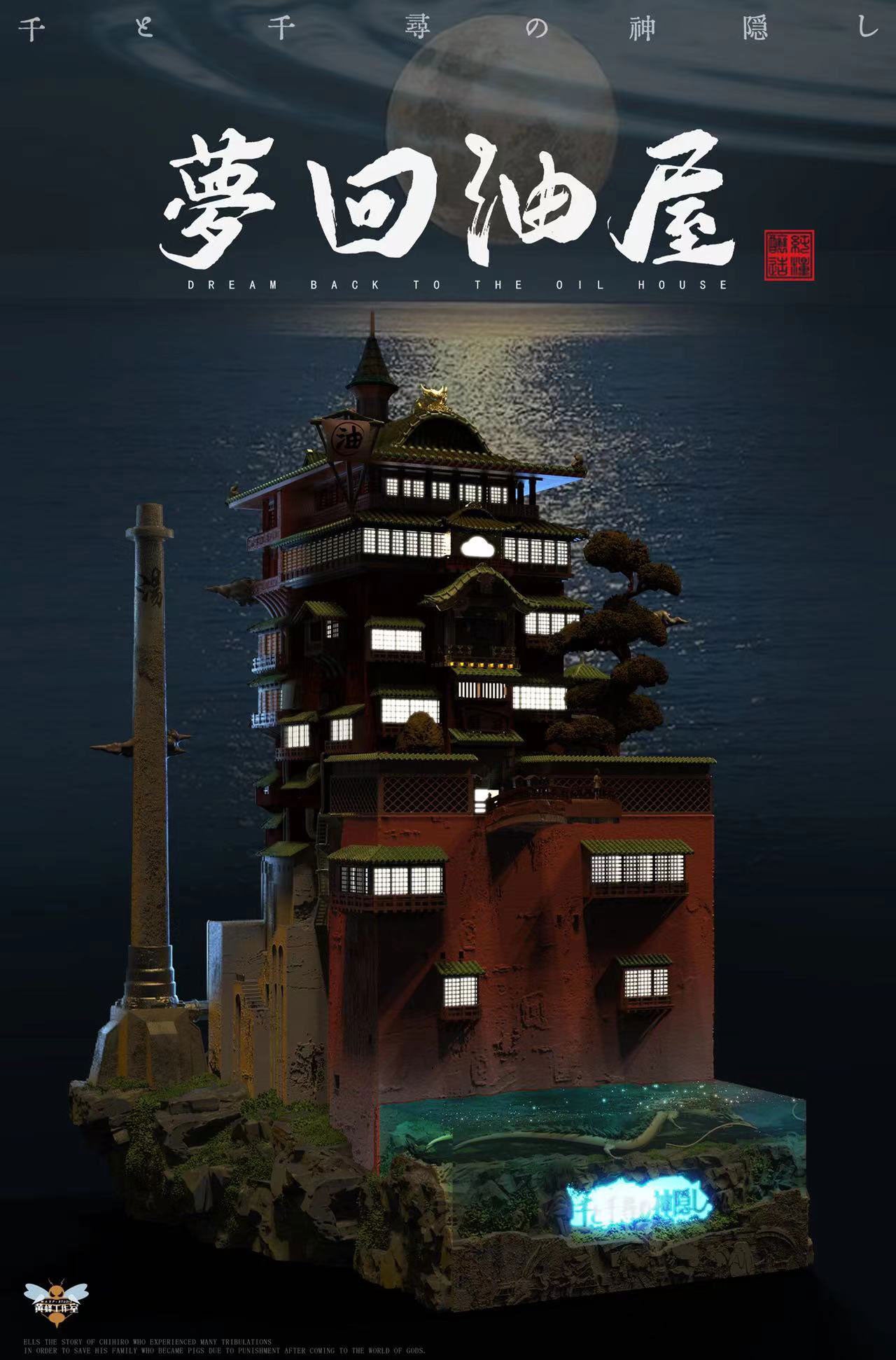 Dream Back to the bathhouse/ Aburaya - Spirited Away