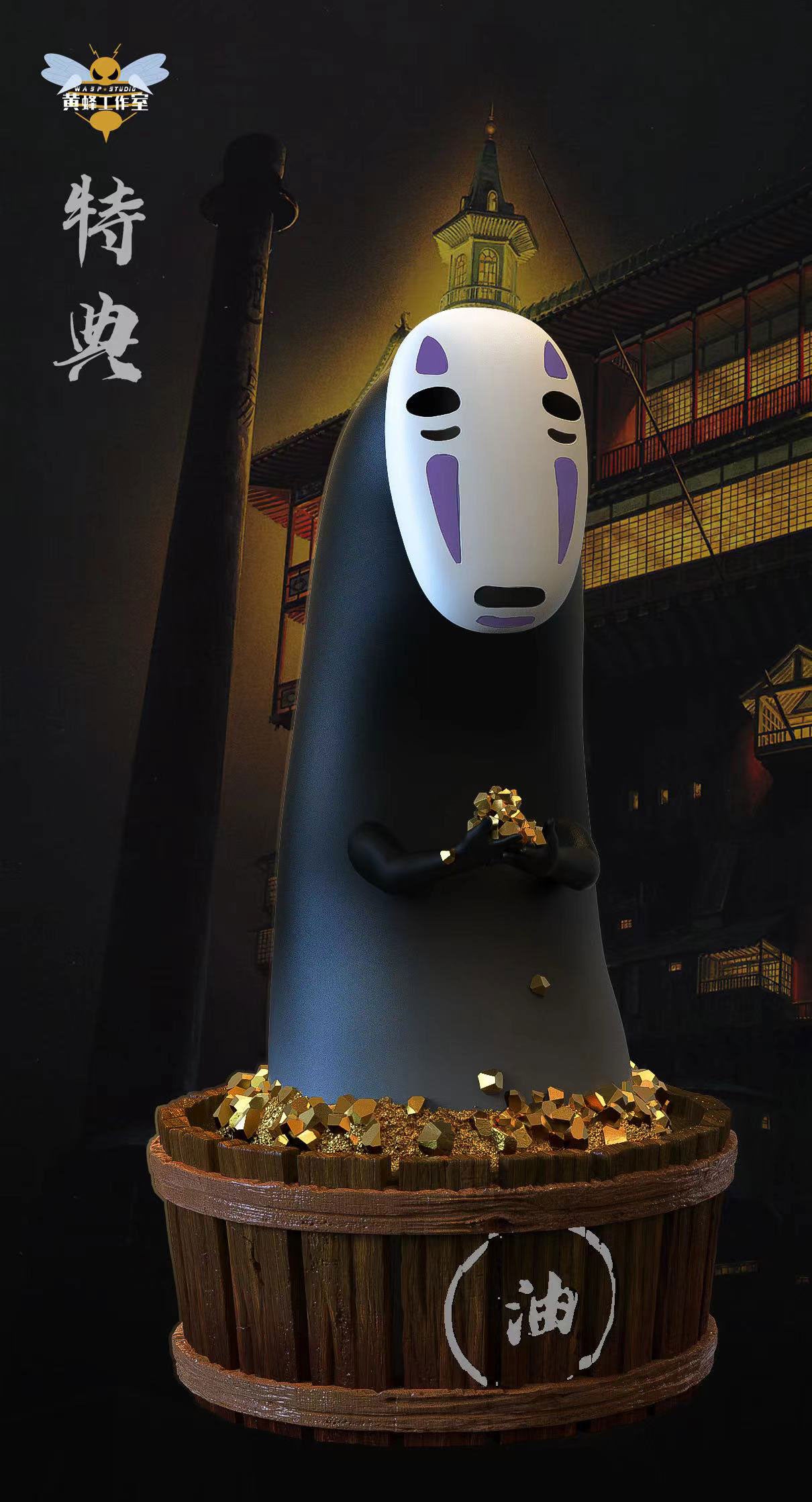 Dream Back to the bathhouse/ Aburaya - Spirited Away