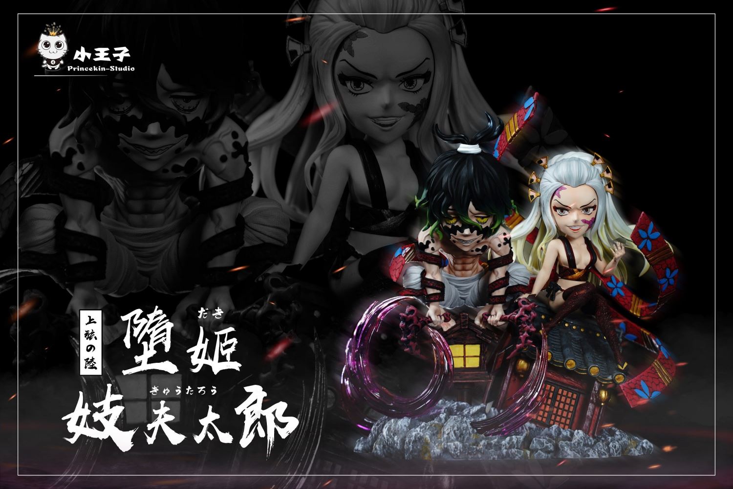 Gyutaro & Daki - Demon Slayer