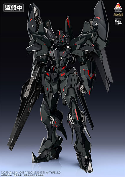 KN-004 KAINAR ASY-TAC FRONTEER A-TYPE 2.0 NORMA UNX-04S NORTHBURN SPECIAL MACHINE 1/100