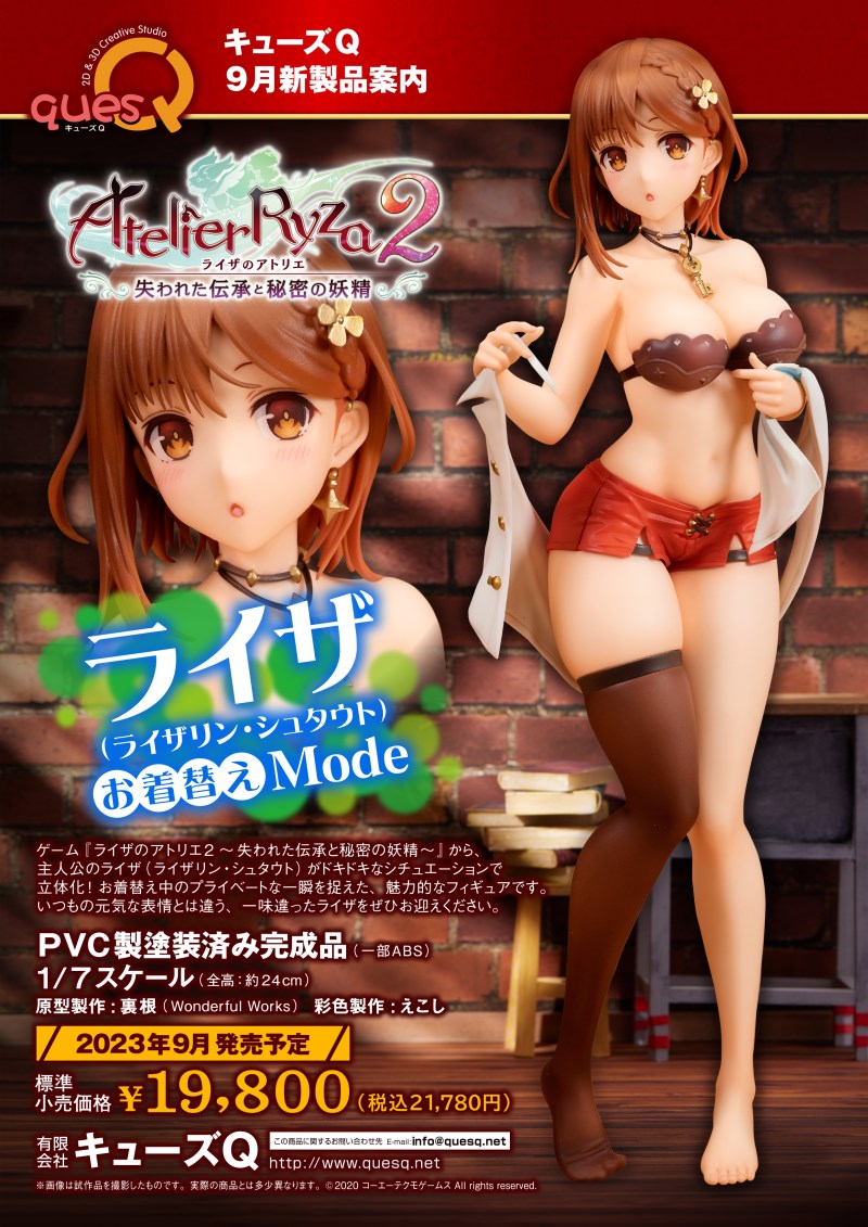 Ryza (Reisalin Stout) change clothes mode - Atelier Ryza