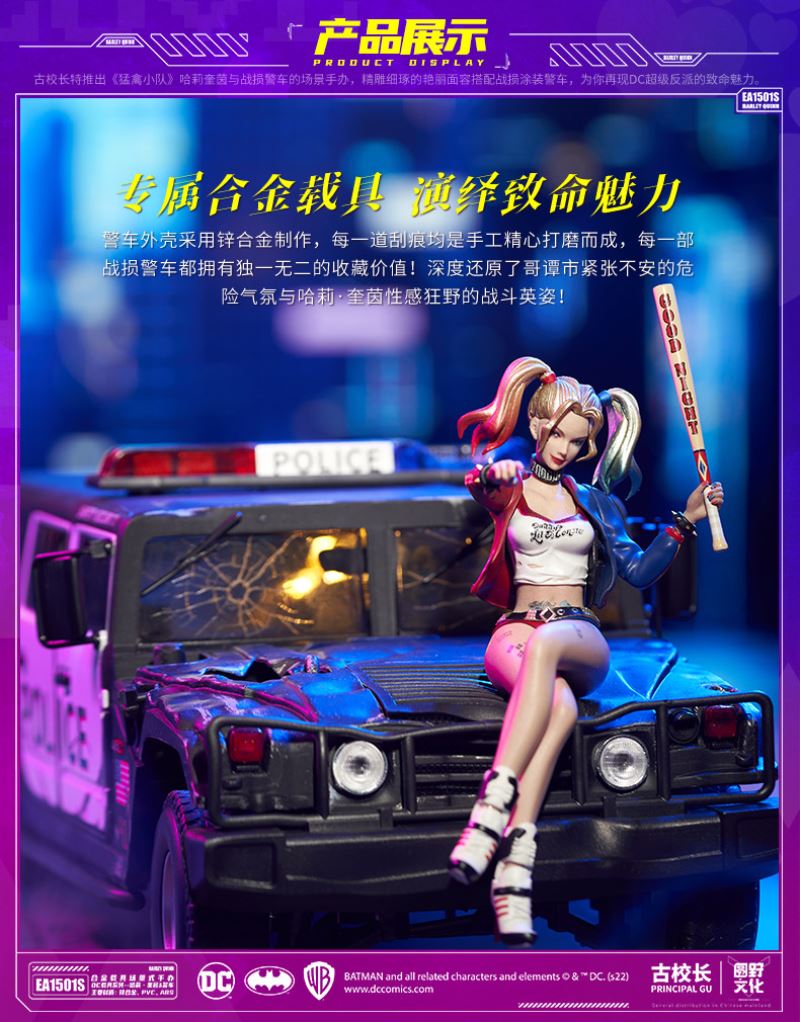 DC Harley Quinn Ancient Principal Alloy Vehicle