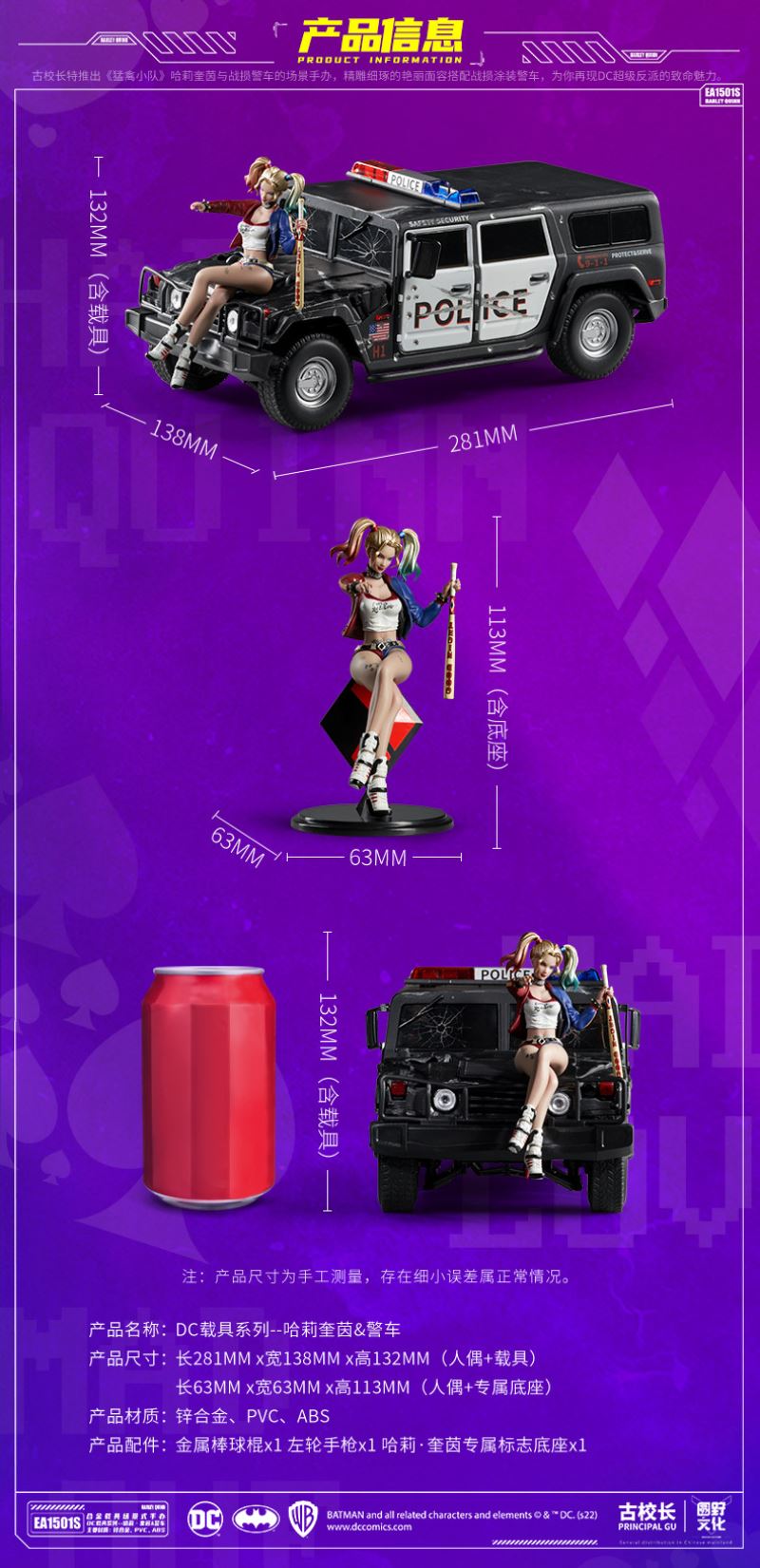 DC Harley Quinn Ancient Principal Alloy Vehicle