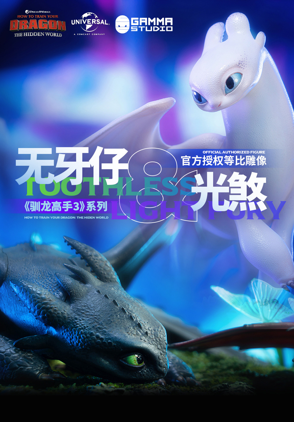 Toothless / Light Fury - How to train your dragon