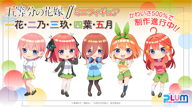 The Quintessential Quintuplets ∬ - Mini Figure Ichika Nakano, Nino Nakano & Miku Nakano