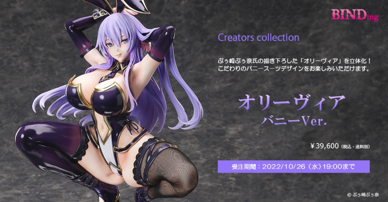 BINDing Creator's Opinion - Olivia -Bunny Ver.- 1/4