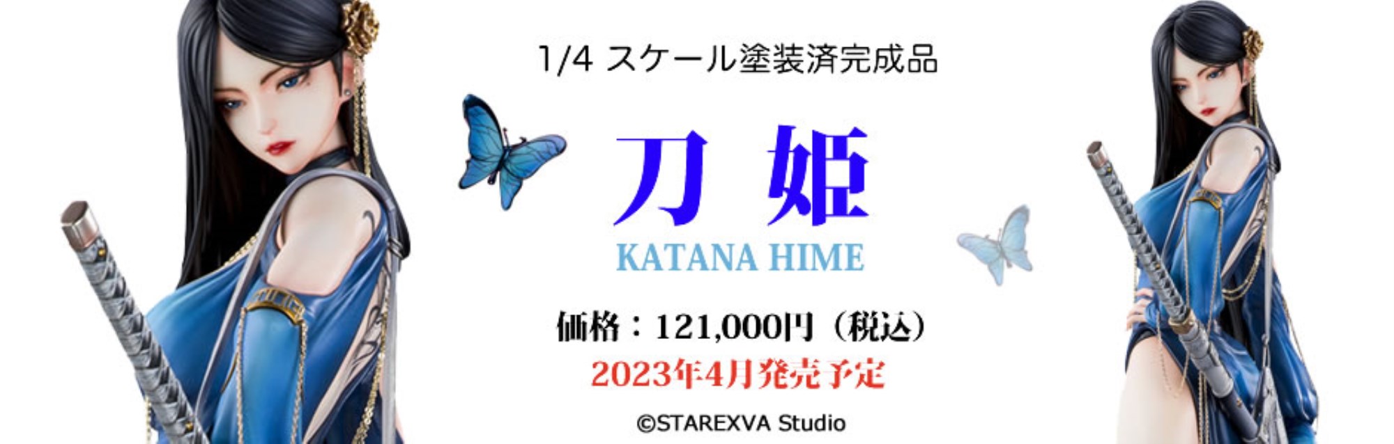 Katanahime 1/4