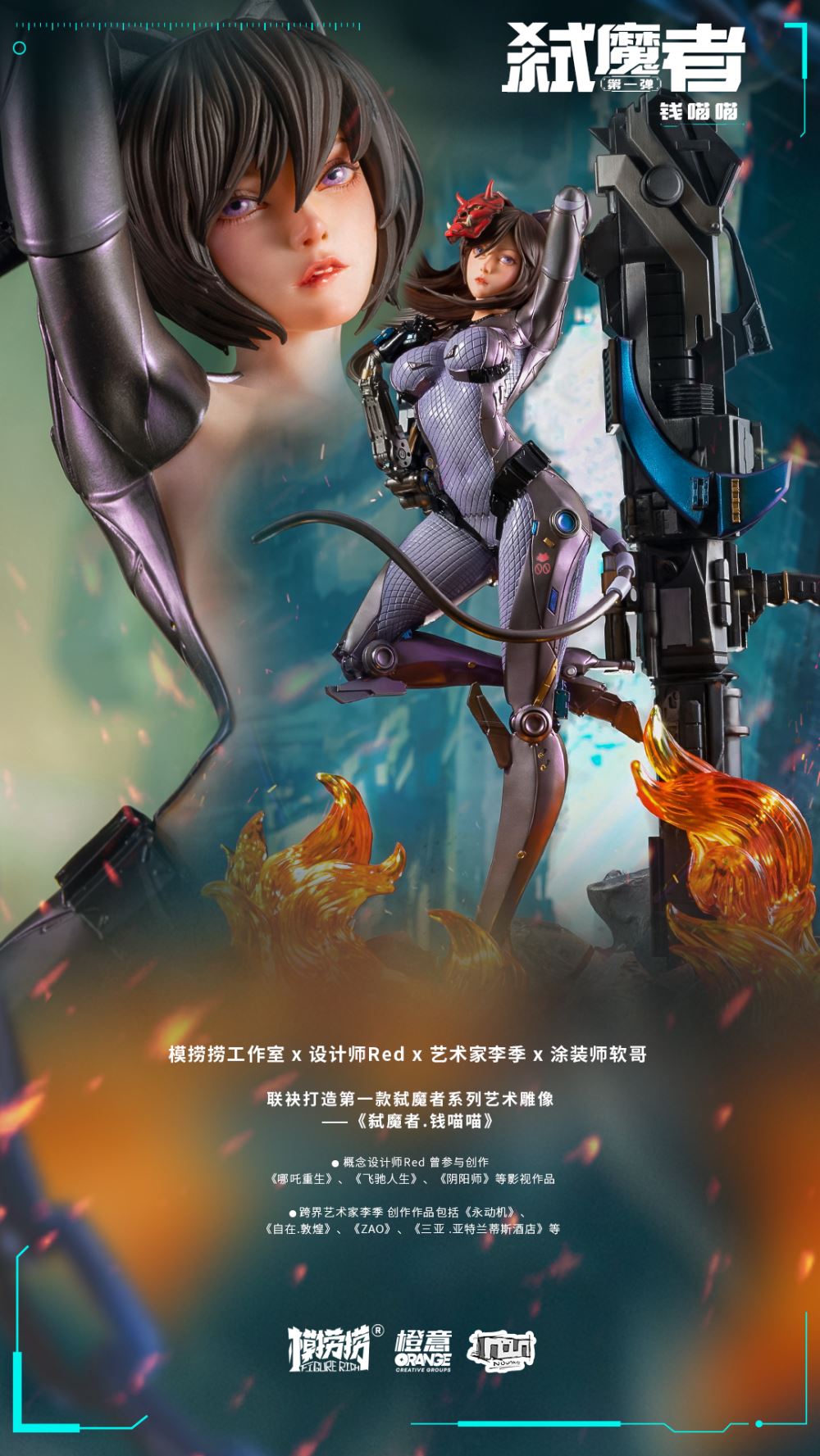 Qian Miaomiao - Demon Slayer