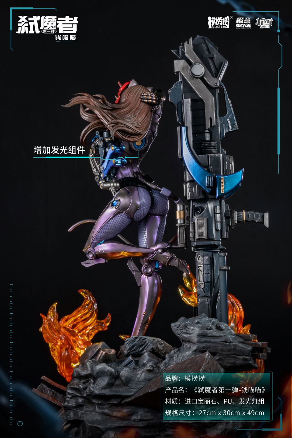 Qian Miaomiao - Demon Slayer