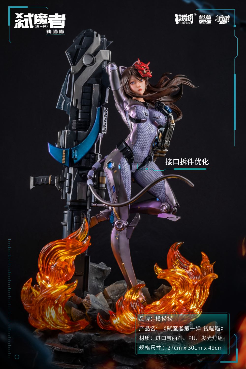 Qian Miaomiao - Demon Slayer