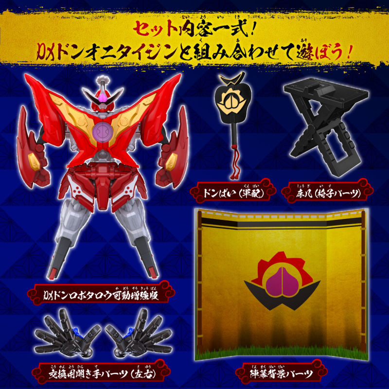 Don Robot Taro Action Enhanced Edition & Battle option set