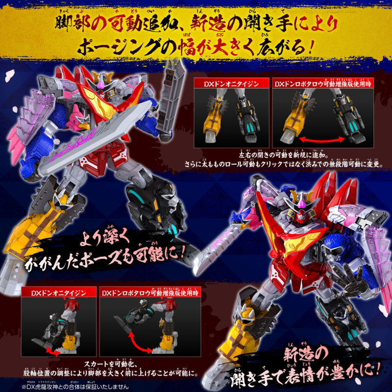 Don Robot Taro Action Enhanced Edition & Battle option set