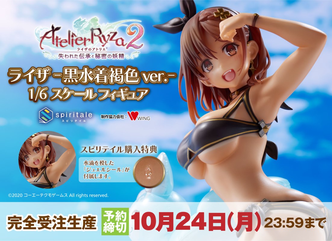 Atelier Ryza 2: Lost Legends & the Secret Fairy - Ryza -Sun Tanned ver.- 1/6