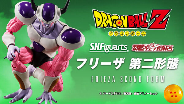 Dragon Ball Z - S.H.Figuarts Frieza Second Form