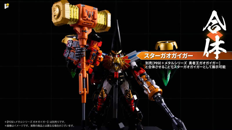 Goldymarg & Stealth Gao II Option Set