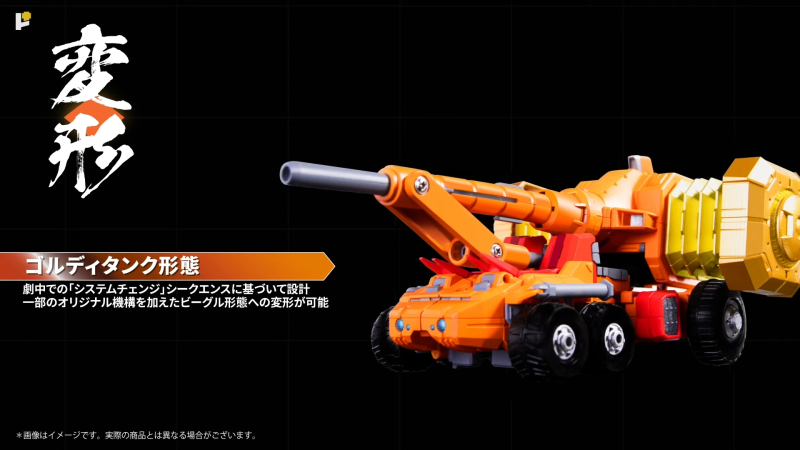 Goldymarg & Stealth Gao II Option Set
