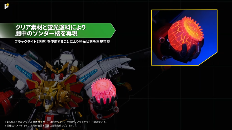 Goldymarg & Stealth Gao II Option Set