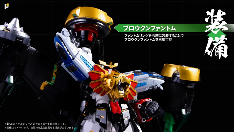 Goldymarg & Stealth Gao II Option Set